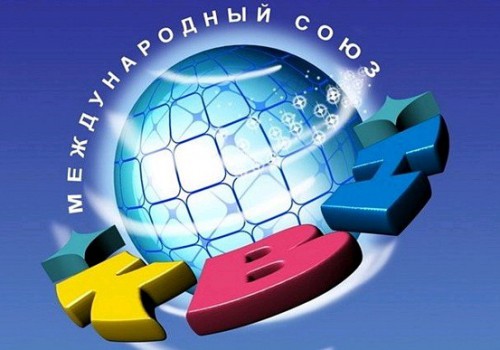 Межрегиональный открытый кубок КВН