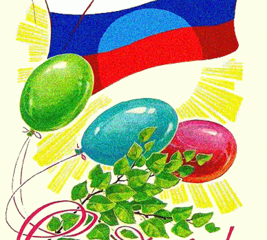 С Праздником труда, с первомаем!!!