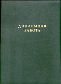 ВКР на 2012-13 учебный год