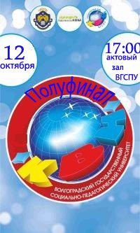 КВН-2012: полуфинал