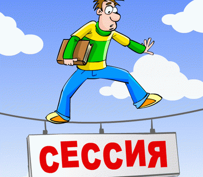 Расписание летней сессии 2017-2018 уч.г.
