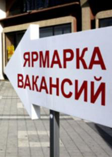 В ВГСПУ ярмарка вакансий в сфере туризма и отдыха