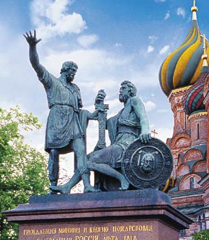 День народного единства