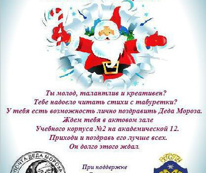 Новогодний четверг на Академке