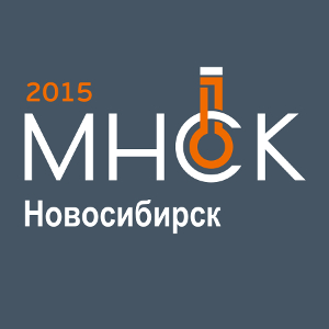 53-я Международная научная студенческая конференция