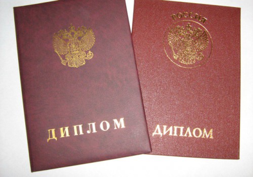 Вручение дипломов