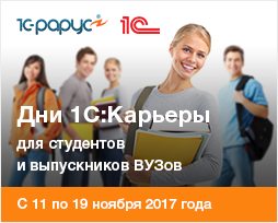 День карьеры в Волгограде — 2017