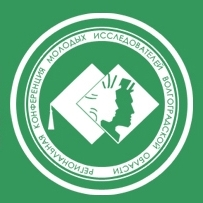 XXIII Региональная конференция молодых ученых и исследователей Волгоградской области