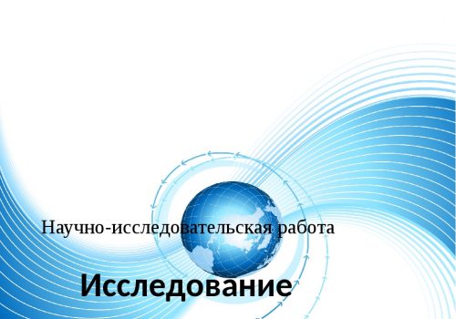 LXXIV научная конференция студентов ВГСПУ. Секции на МИФ
