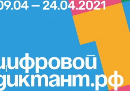 Студентов и преподавателей ВГСПУ приглашают принять участие в проверке цифровой грамотности